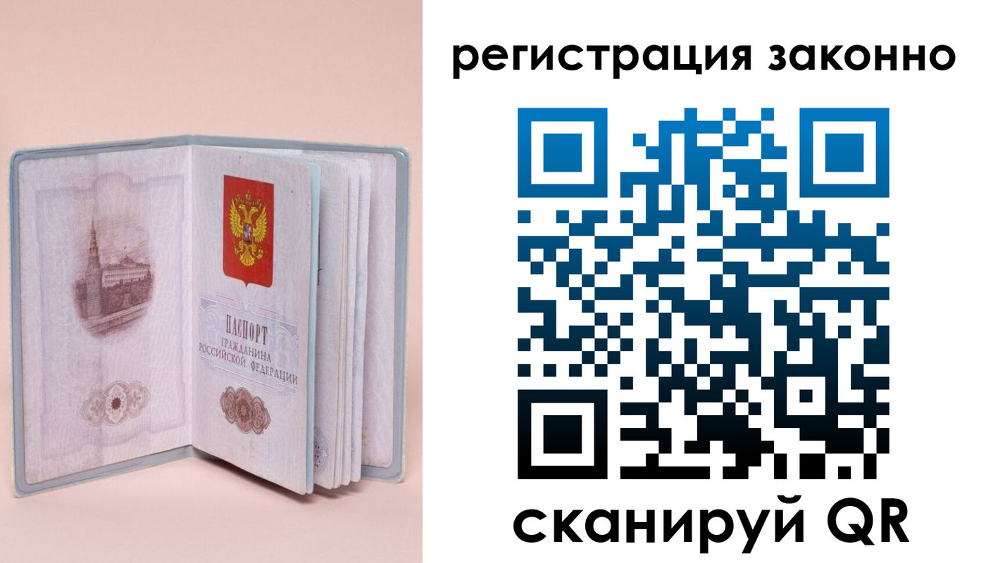 временная регистрация в квартире в Абазе