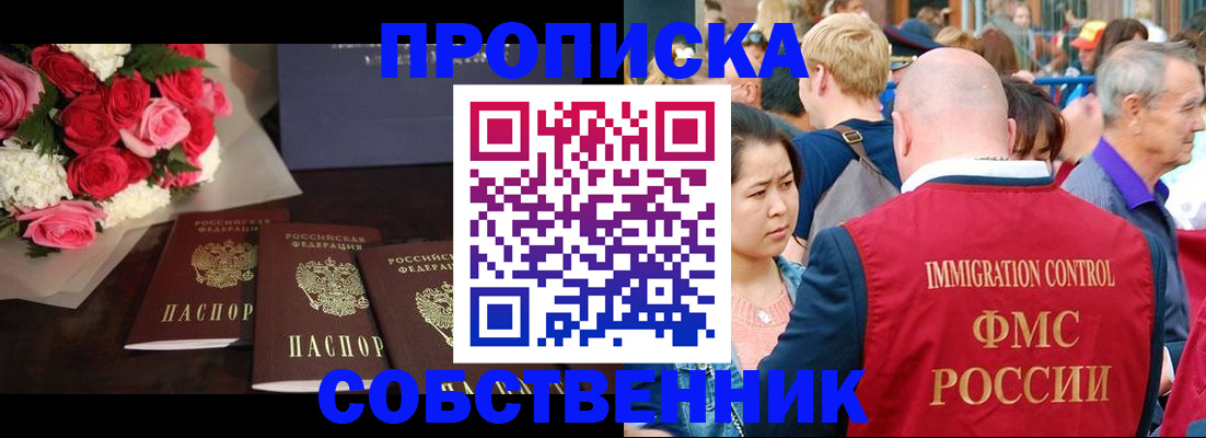 прописка паспорт в Абазе